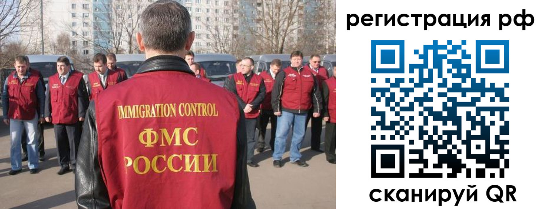 временная регистрация в Шахтах