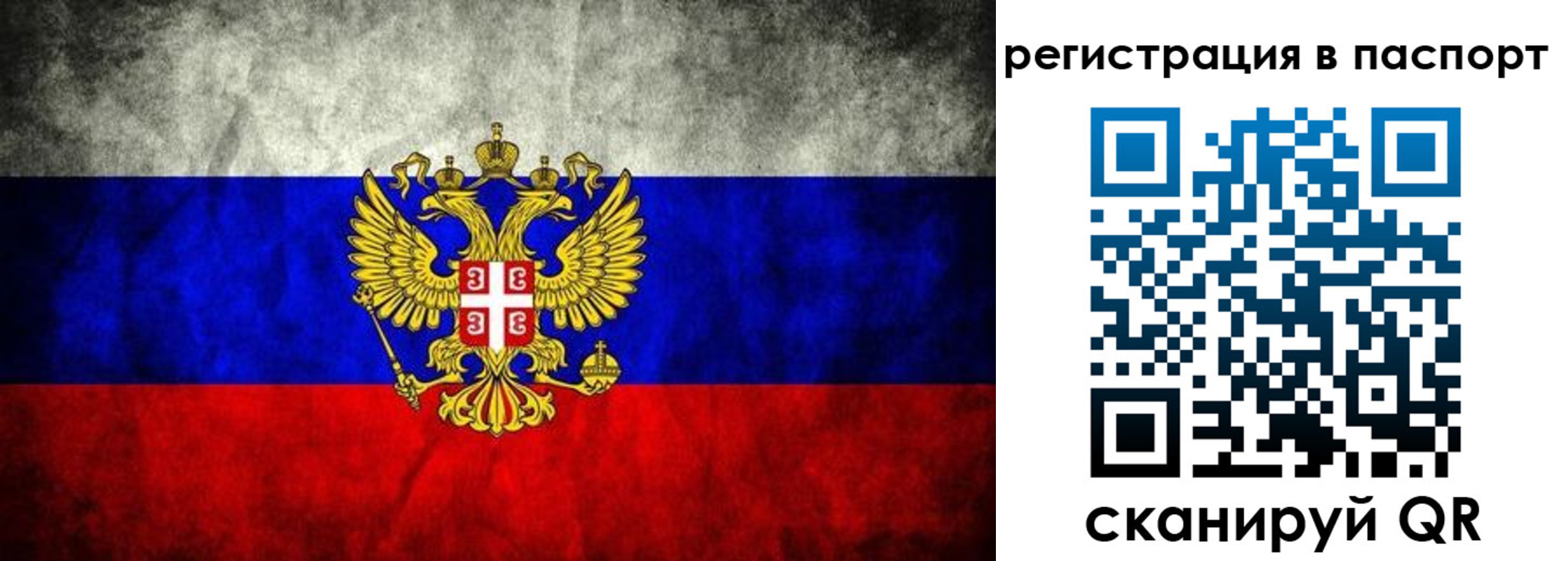 временная регистрация купить в Шахтах