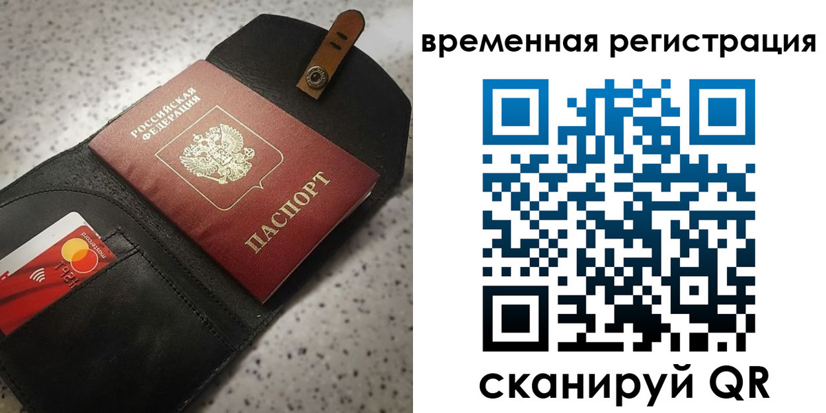 прописка для военкомата в Шахтах