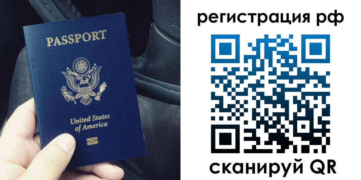 прописка 2025 в Шахтах