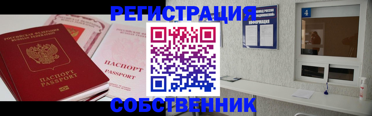 где прописаться в Шахтах