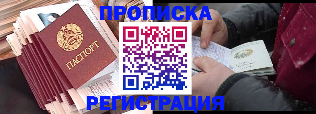 временная регистрация госуслуги в Шахтах