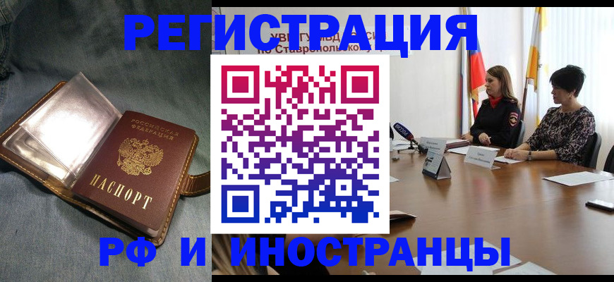 временная регистрация гарантия в Шахтах