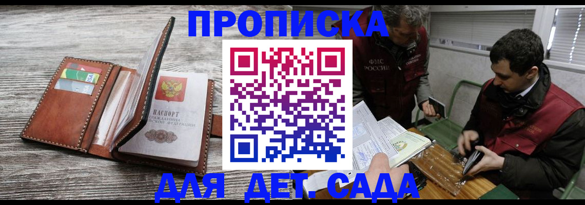 регистрация для школы в Шахтах