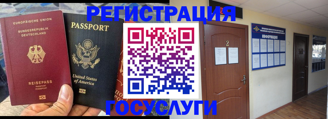 временная регистрация купить в Шахтах